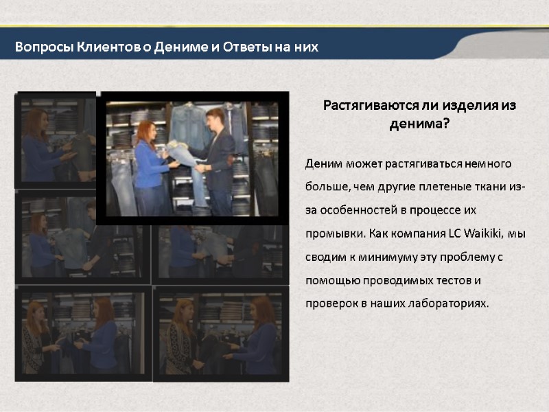 Растягиваются ли изделия из денима? Деним может растягиваться немного больше, чем другие плетеные ткани